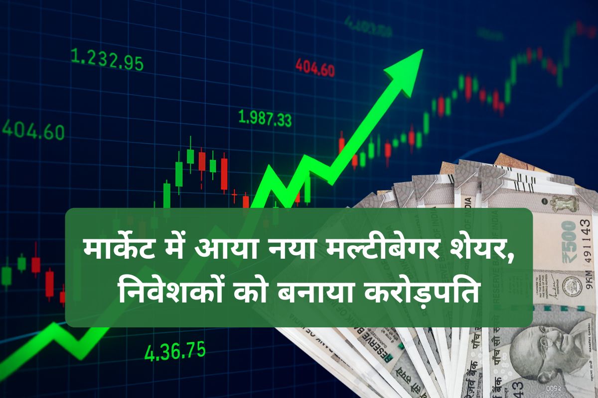 Multibagger Stock Man Infraconstruction