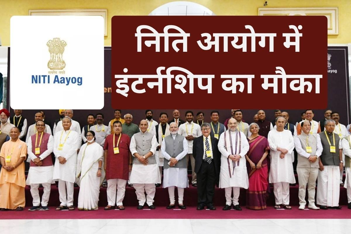NITI Aayog Internship