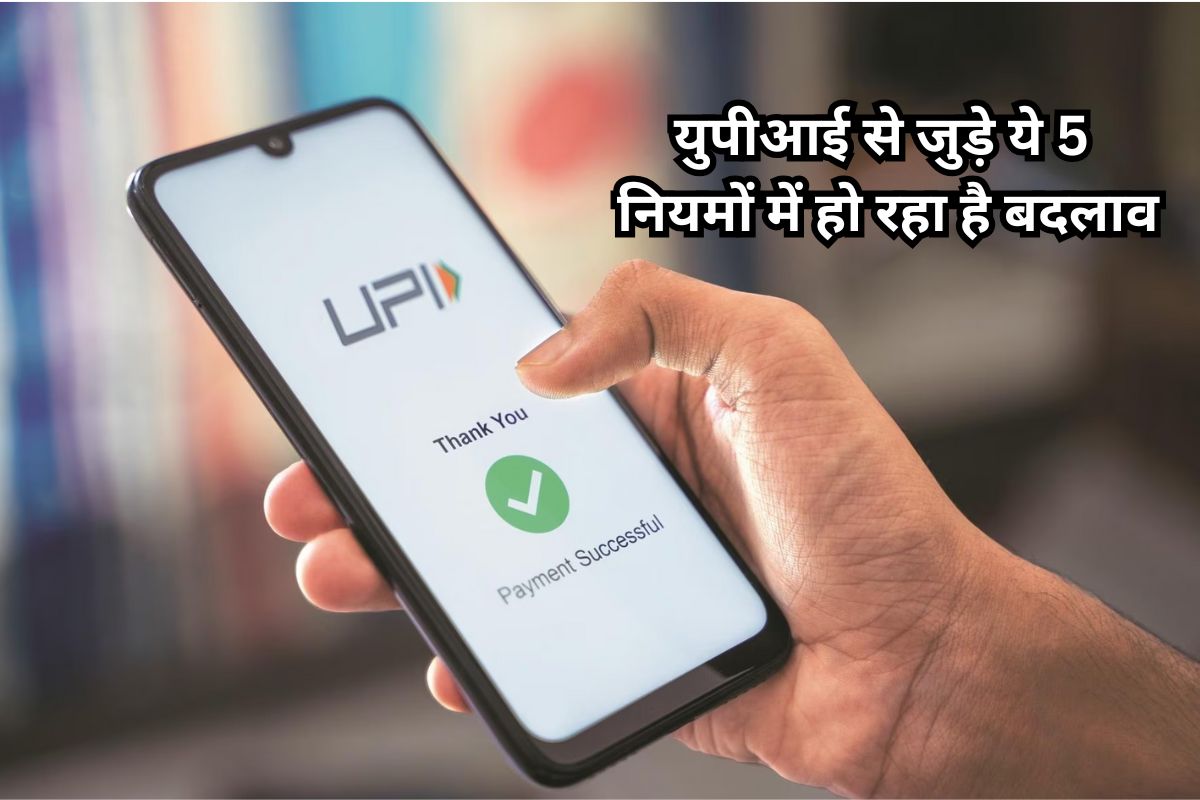 NPCI’s UPI Overhaul