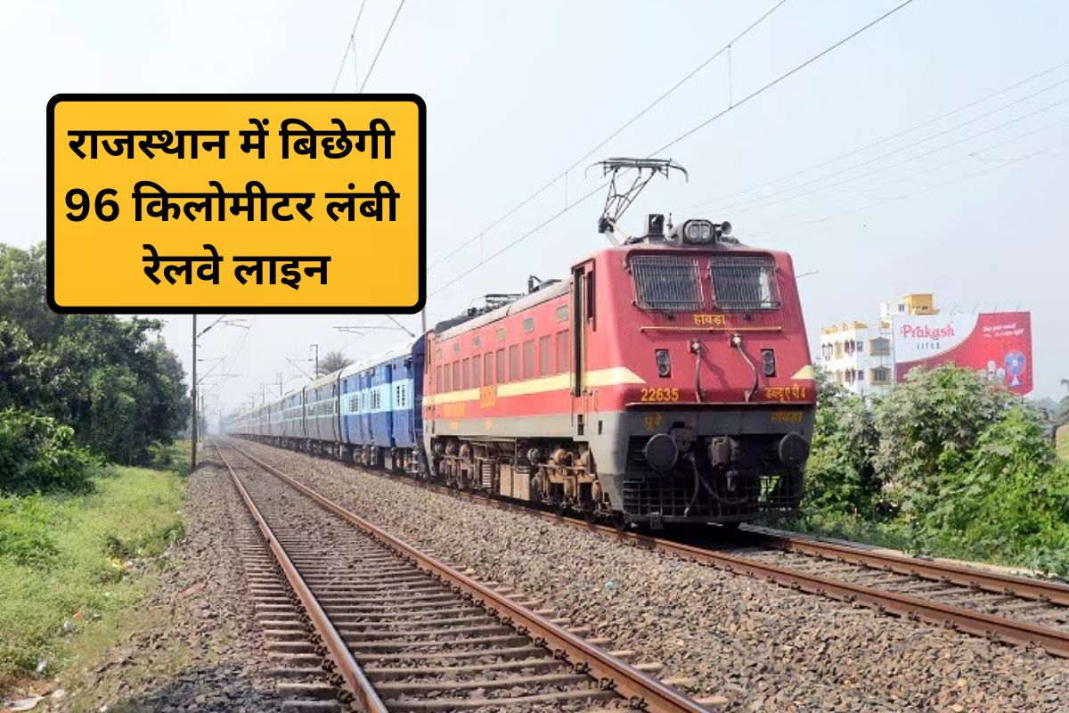 New Rail Project