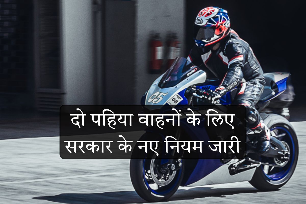 New Rules for Two Wheelers