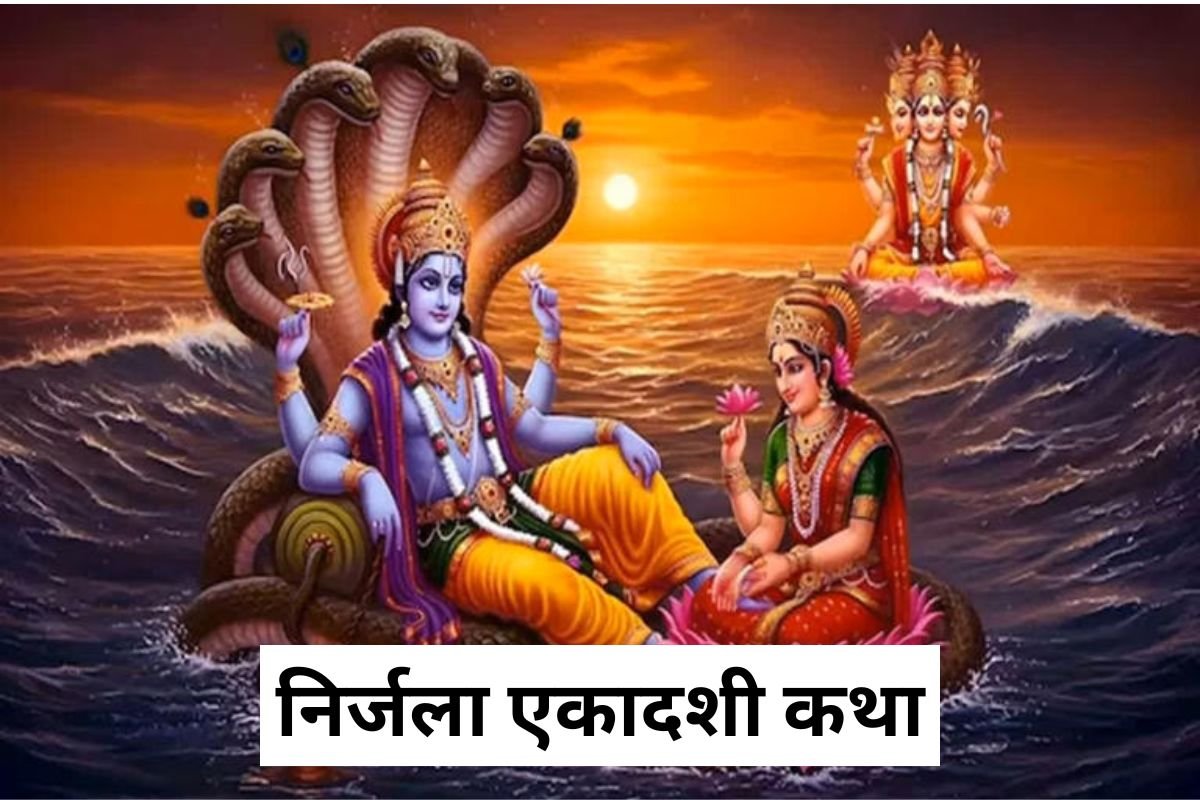 Nirjala Ekadashi Katha