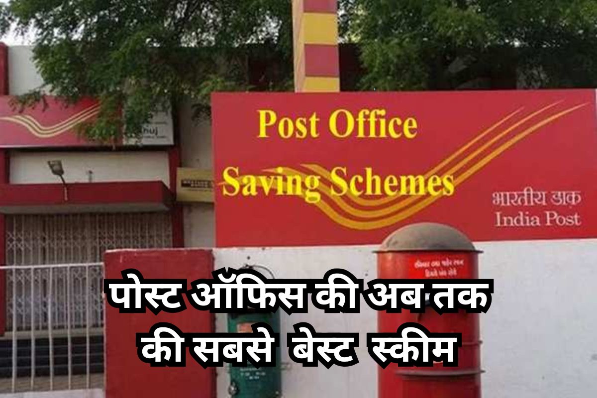 Post Office Best Scheme
