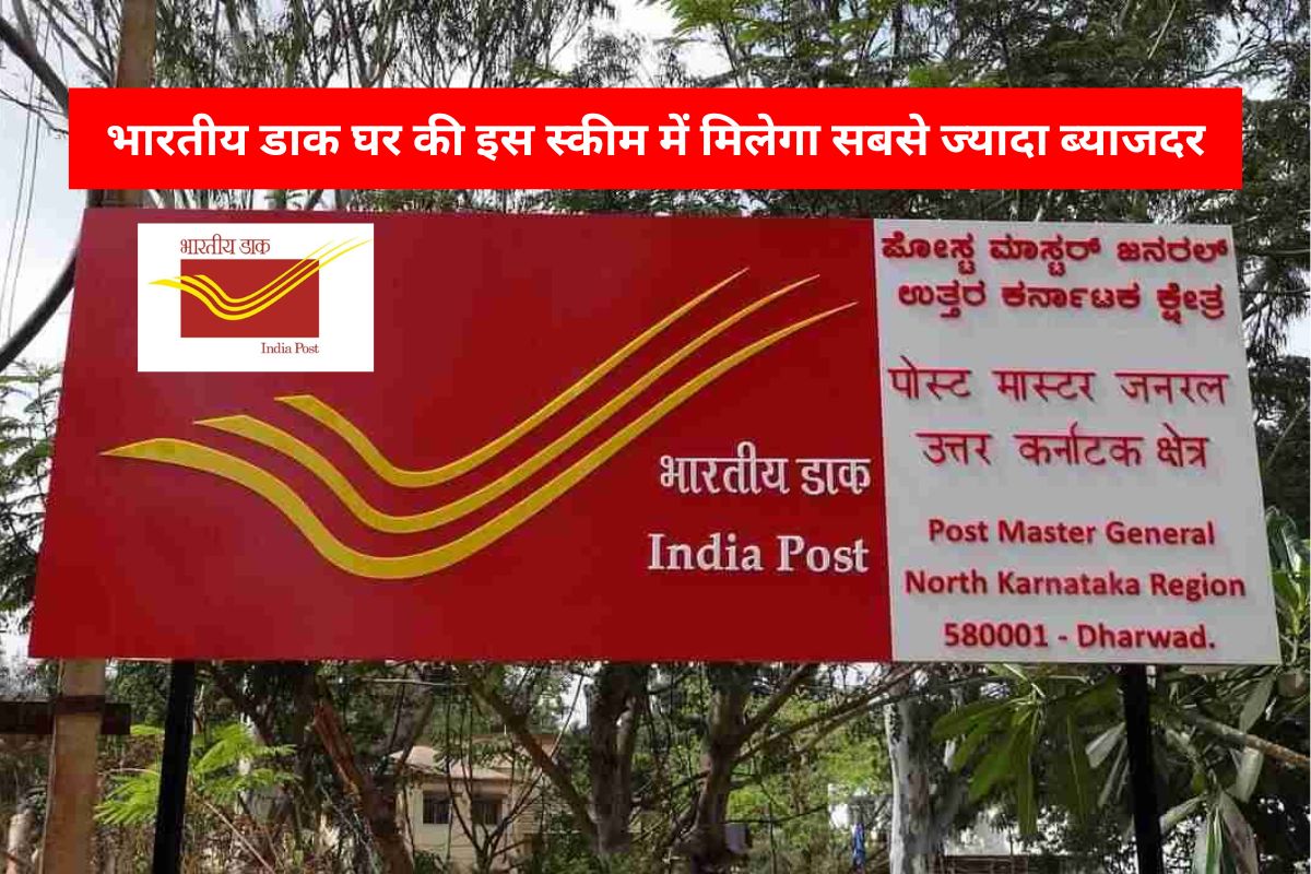 Post Office Scheme