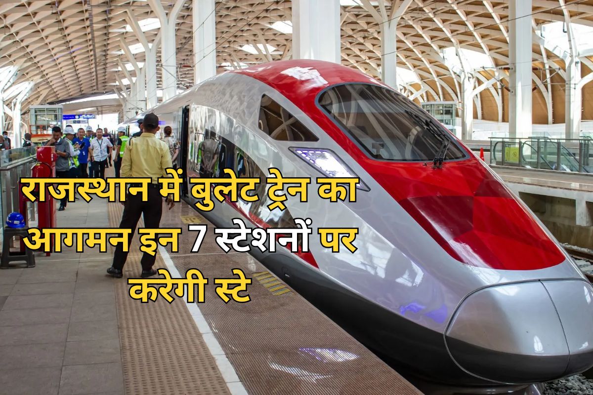 Rajasthan Bullet Train