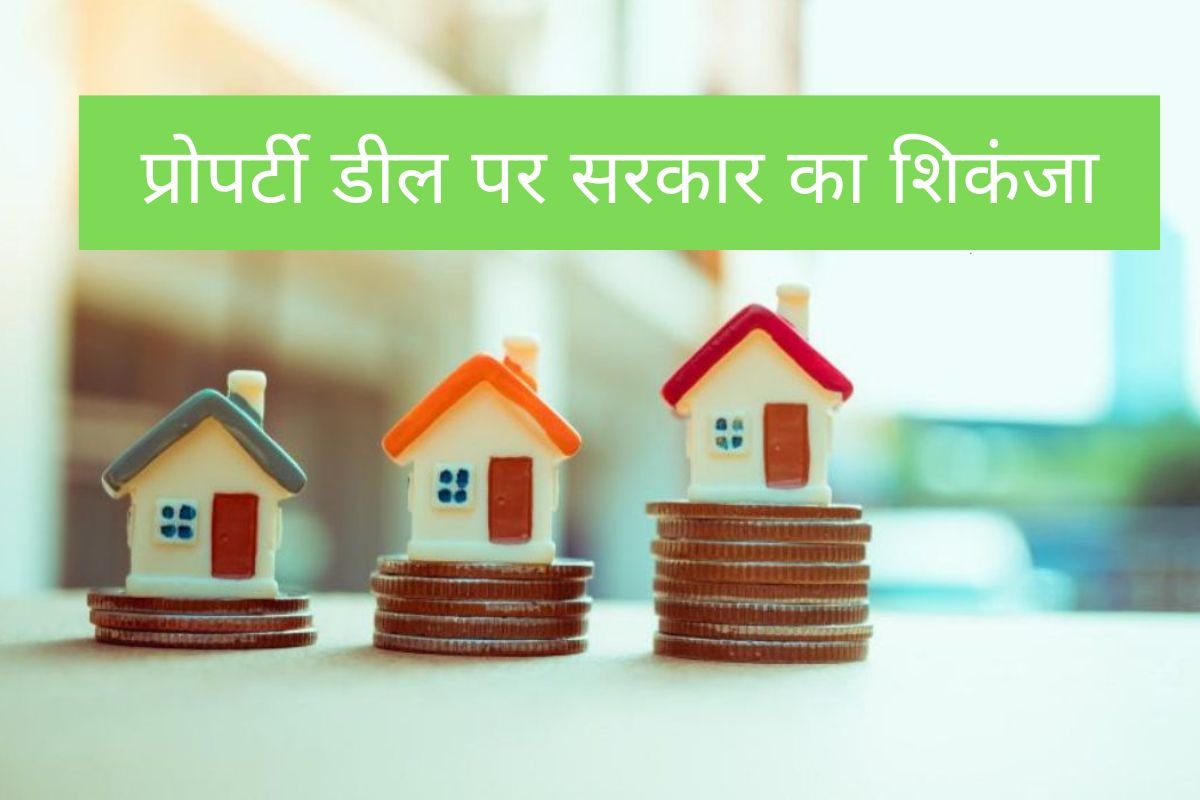 Rajasthan Property Sell Buy Circular