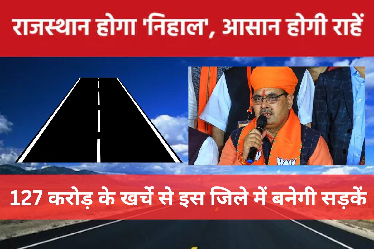 Rajasthan Road News