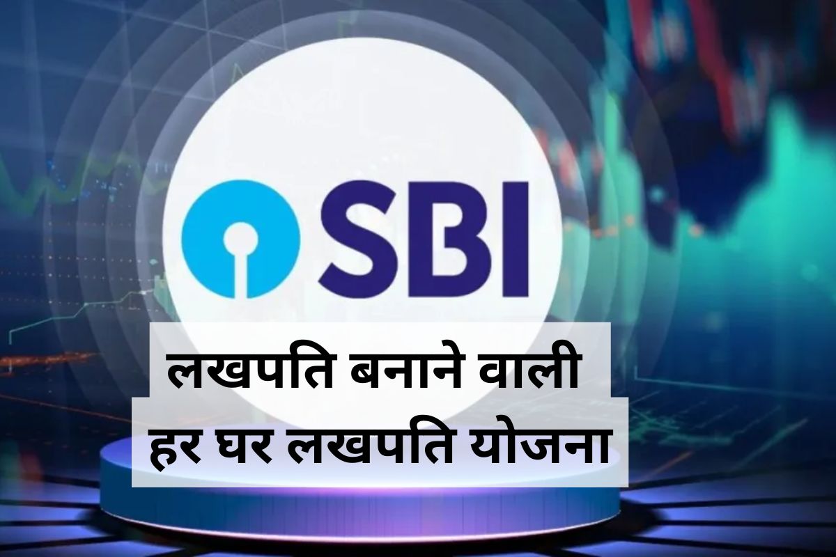 SBI Lakhpati Scheme