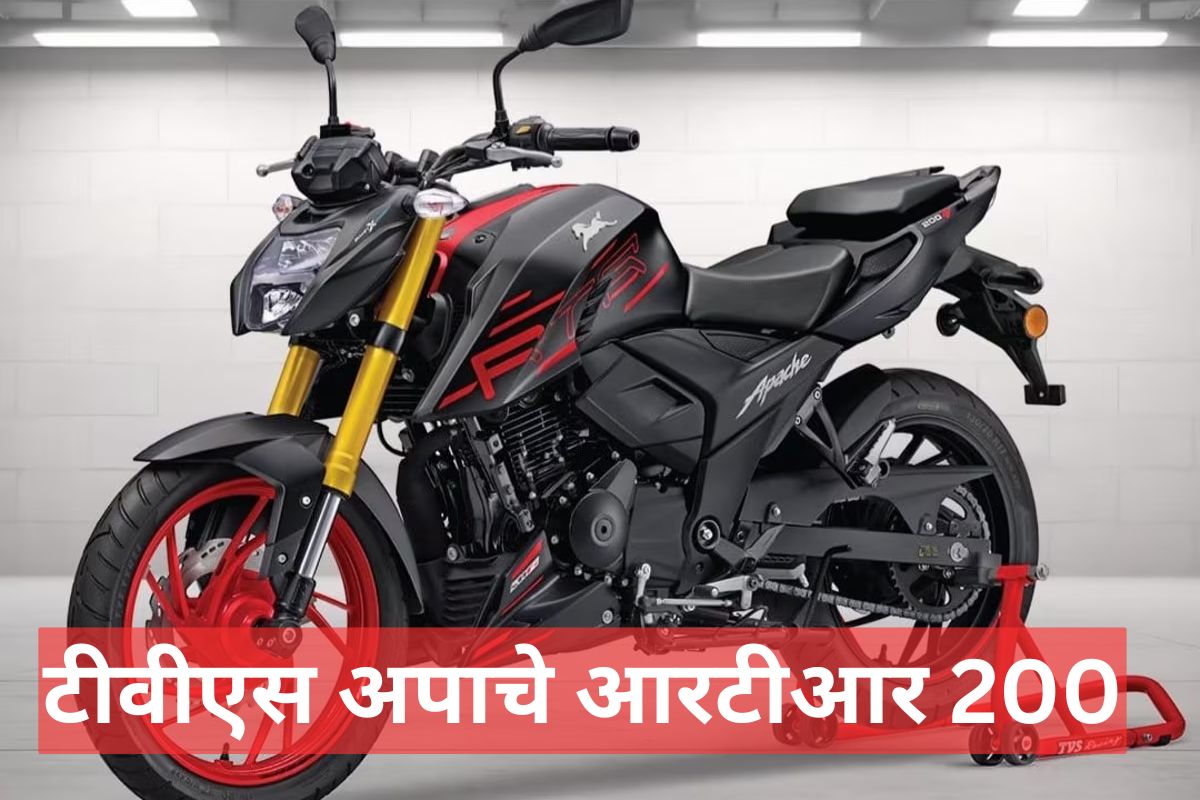 TVS Apache RTR 200