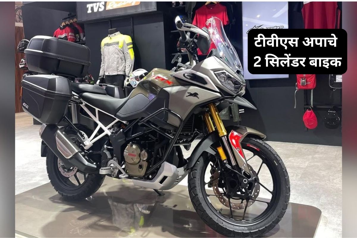 TVS Apache
