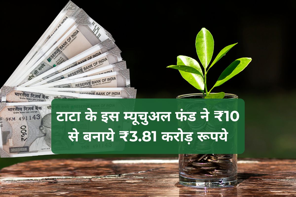 Tata Mutual Fund SIP Scheme