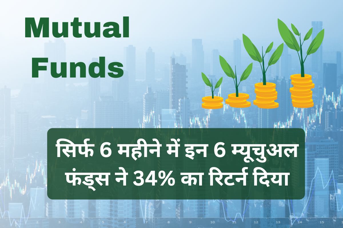 Top 6 Multicap Mutual Funds that gave 34 percent return in 6 month