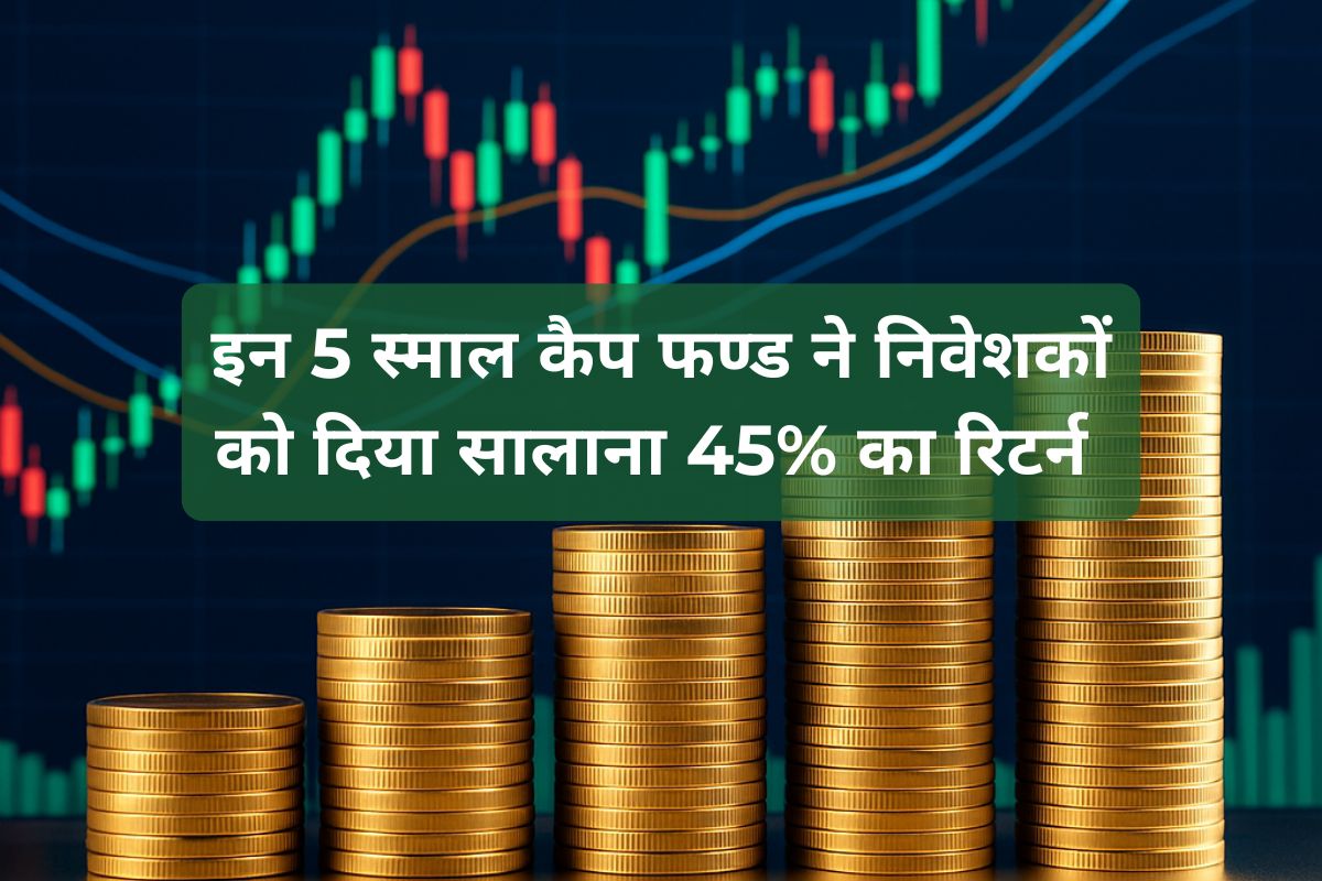 5 Small Cap Funds gave High Yearly returns