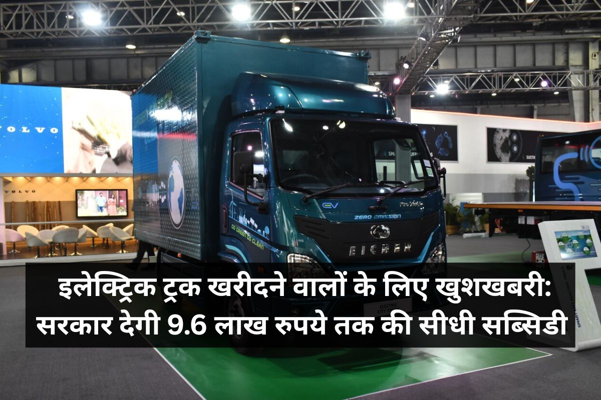 Electric Truck Subsidy