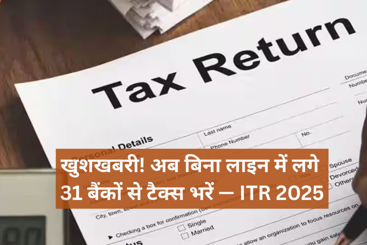 ITR Filing 2025