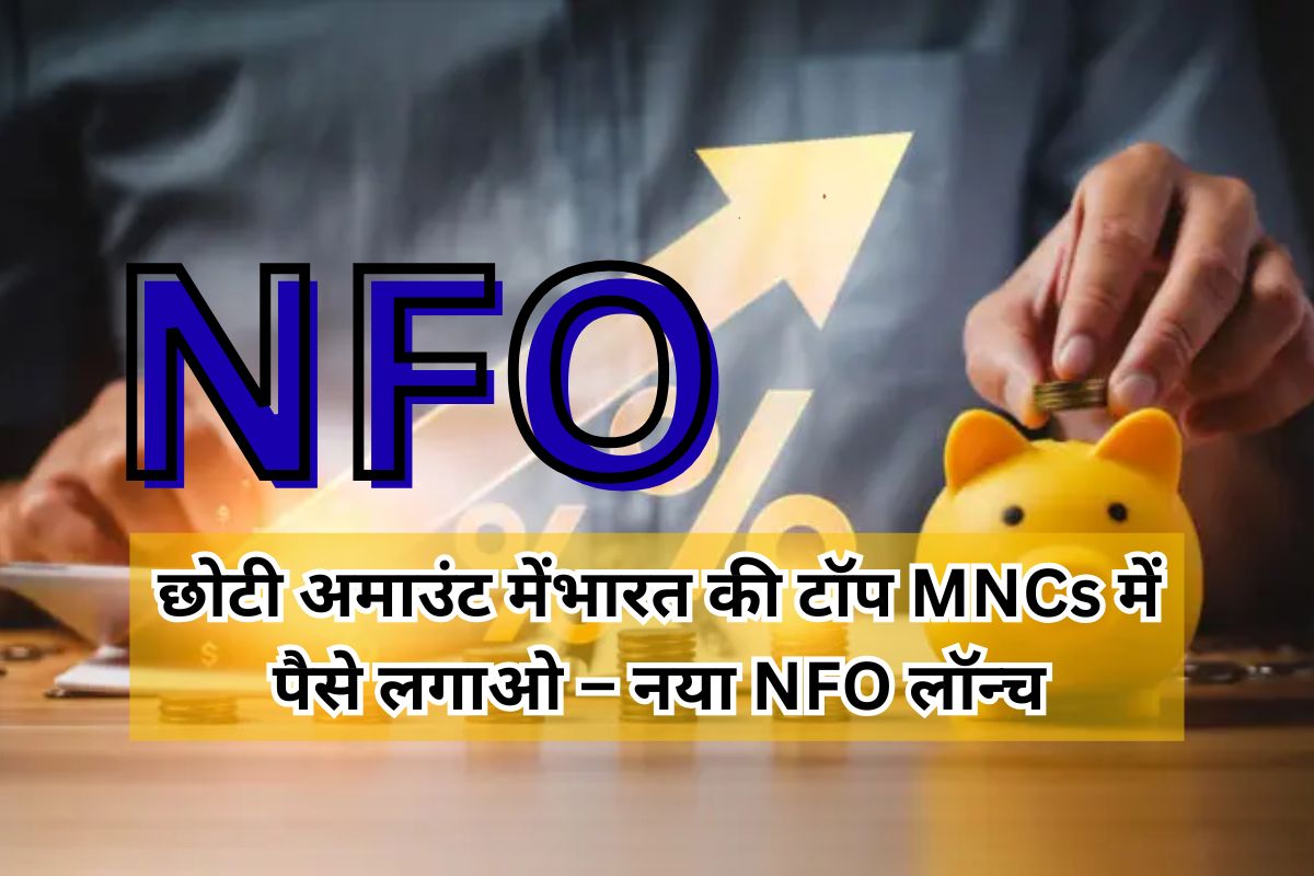 Nippon India NFO