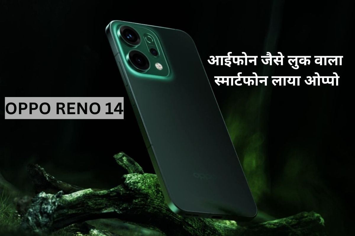 Oppo Reno 14