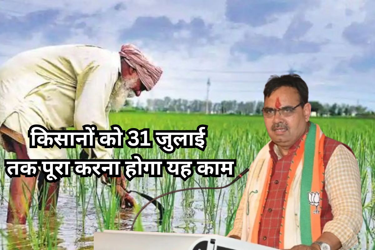 PM Fasal Bima Yojana Application Date