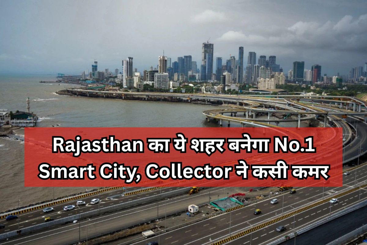 Rajasthan Smart City