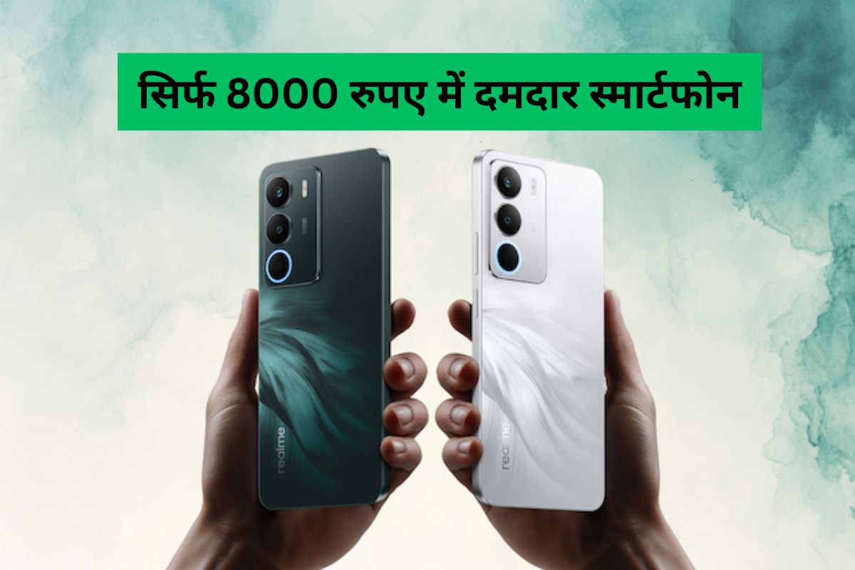 Realme C71 5G