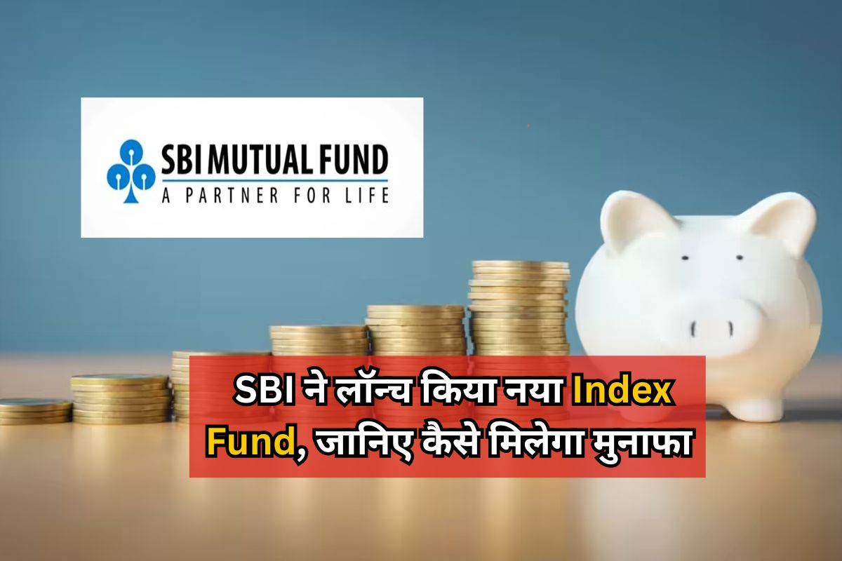 SBI Mutual Fund NFO (2)