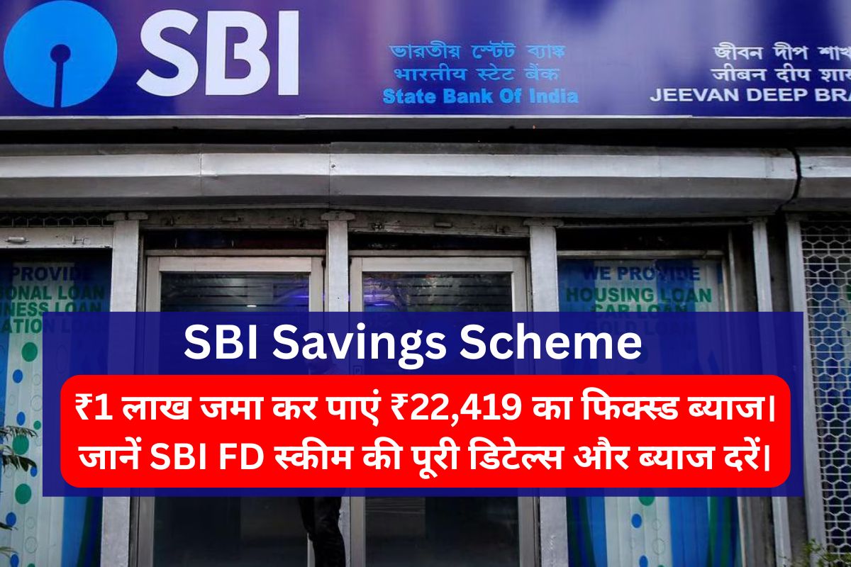 SBI Savings Scheme