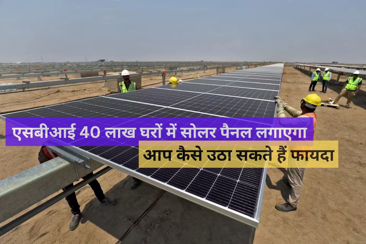 SBI Solar Project