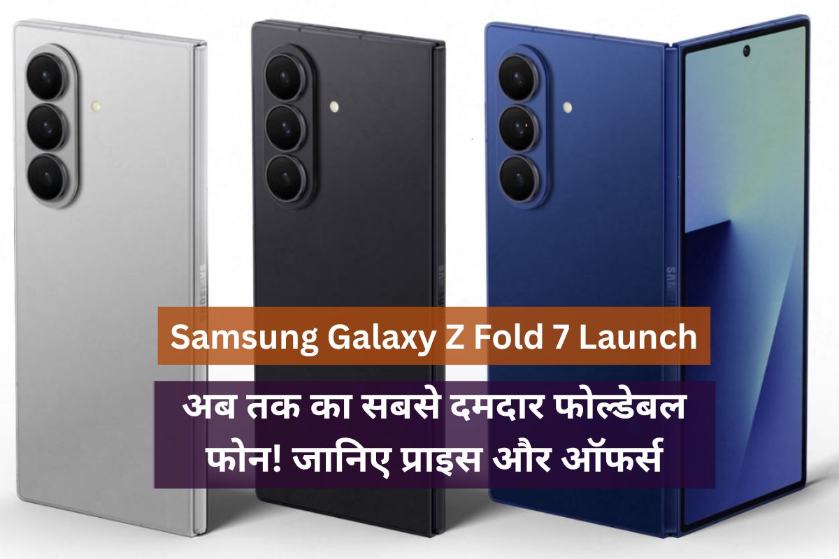 Samsung Galaxy Z Fold 7 Launch