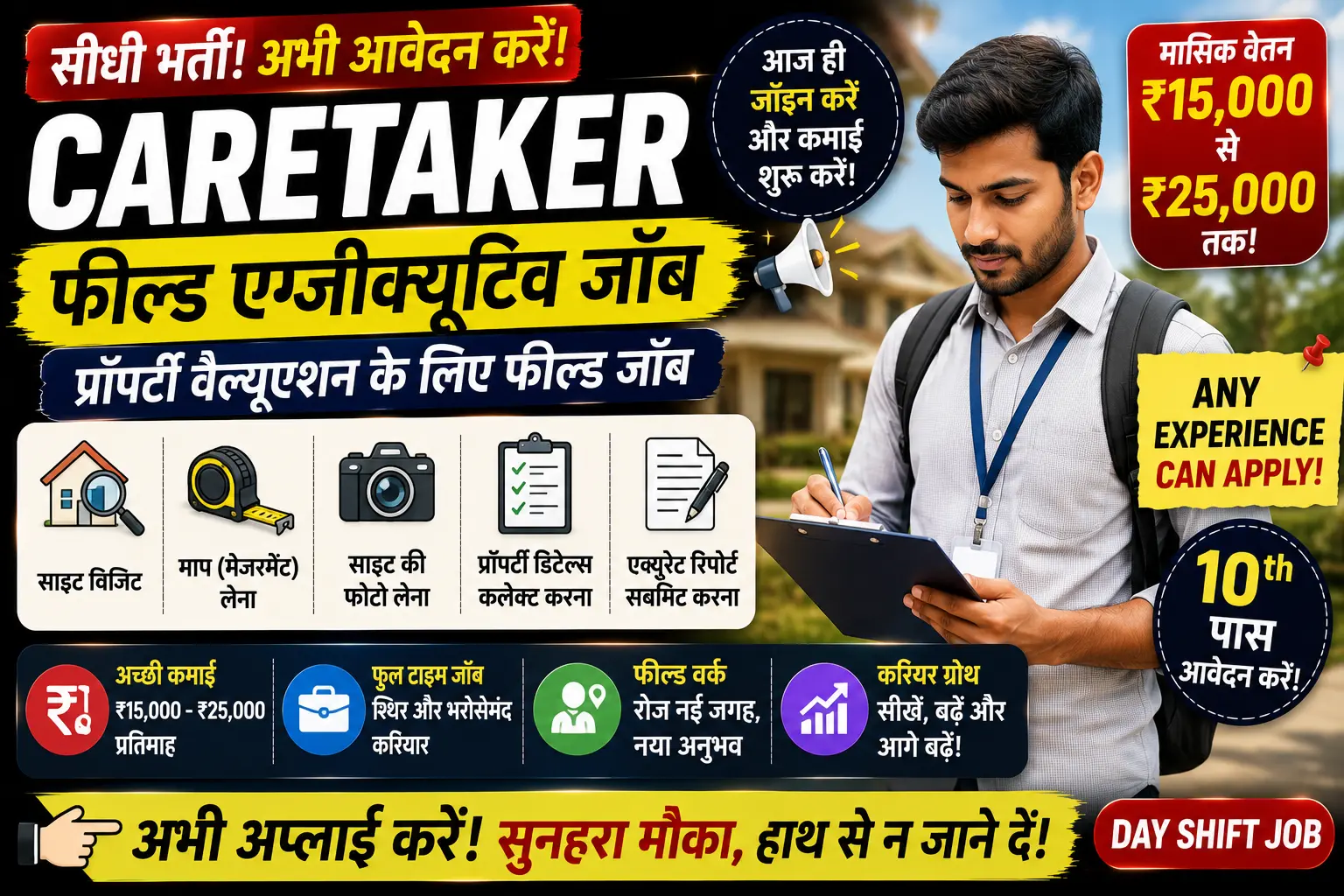Caretaker Job in Jaipur