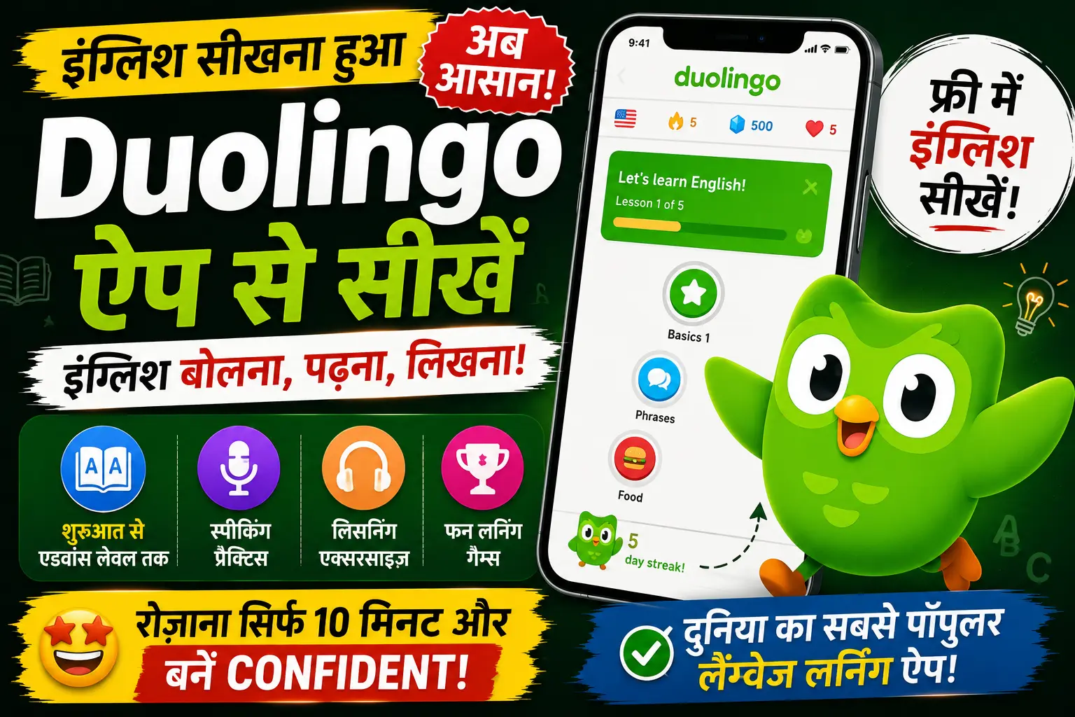 Duolingo English Learning App