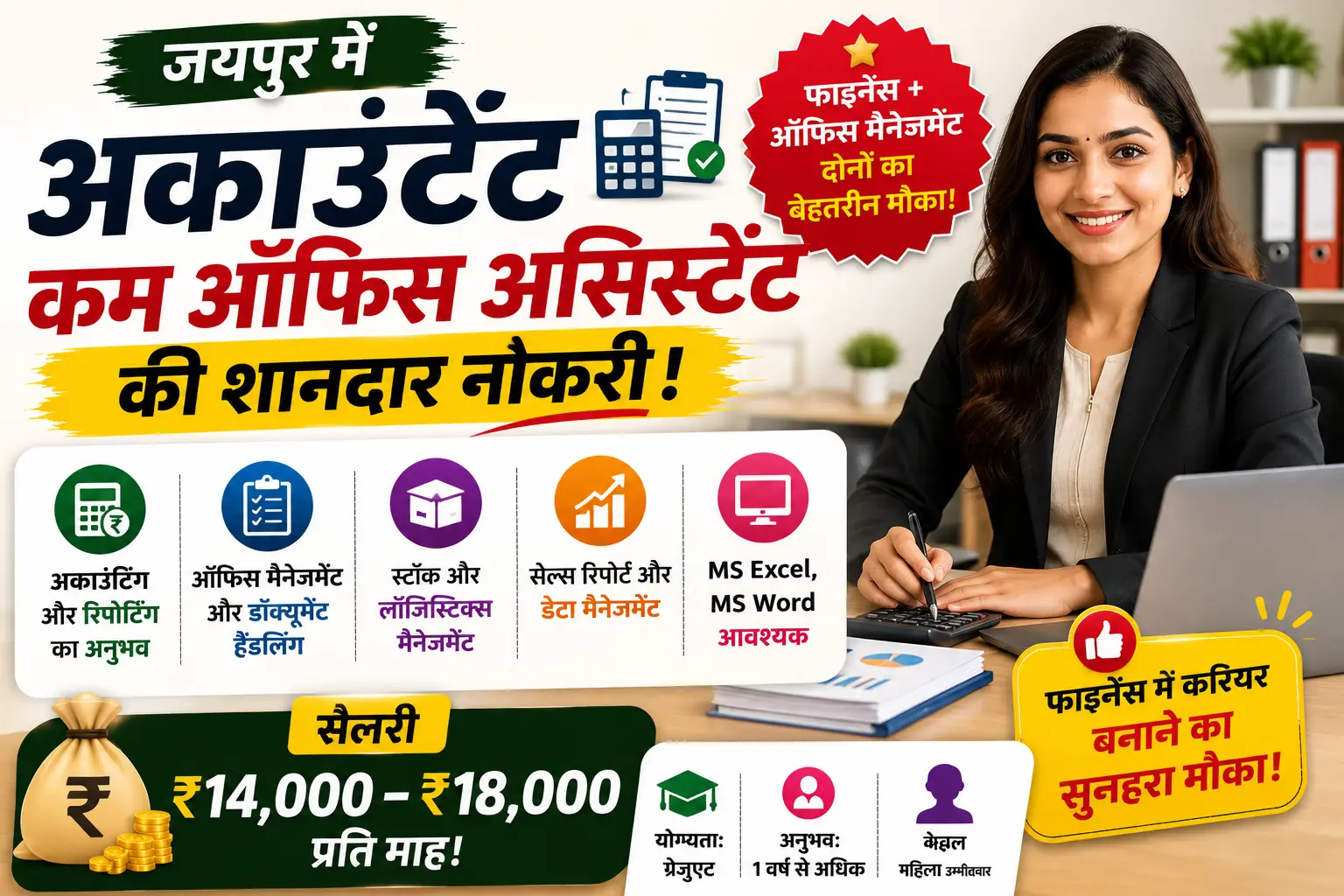 Accountant Cum Office Assistant Job in Jaipur
