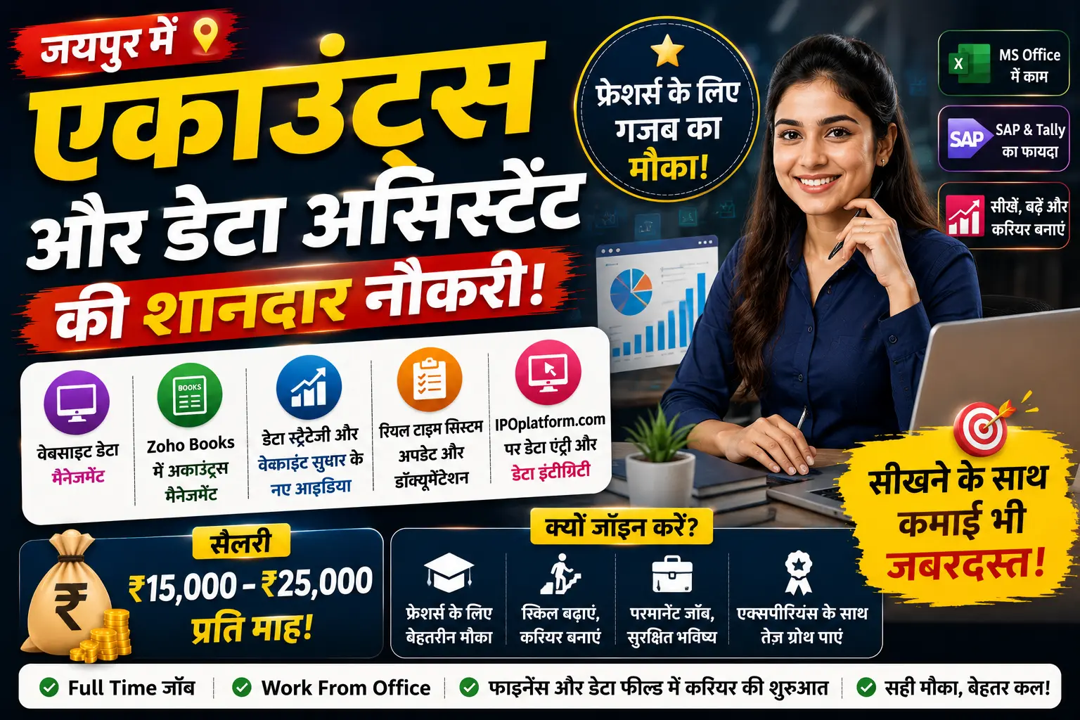 Accounts and Data Assistant Job in Jaipur
