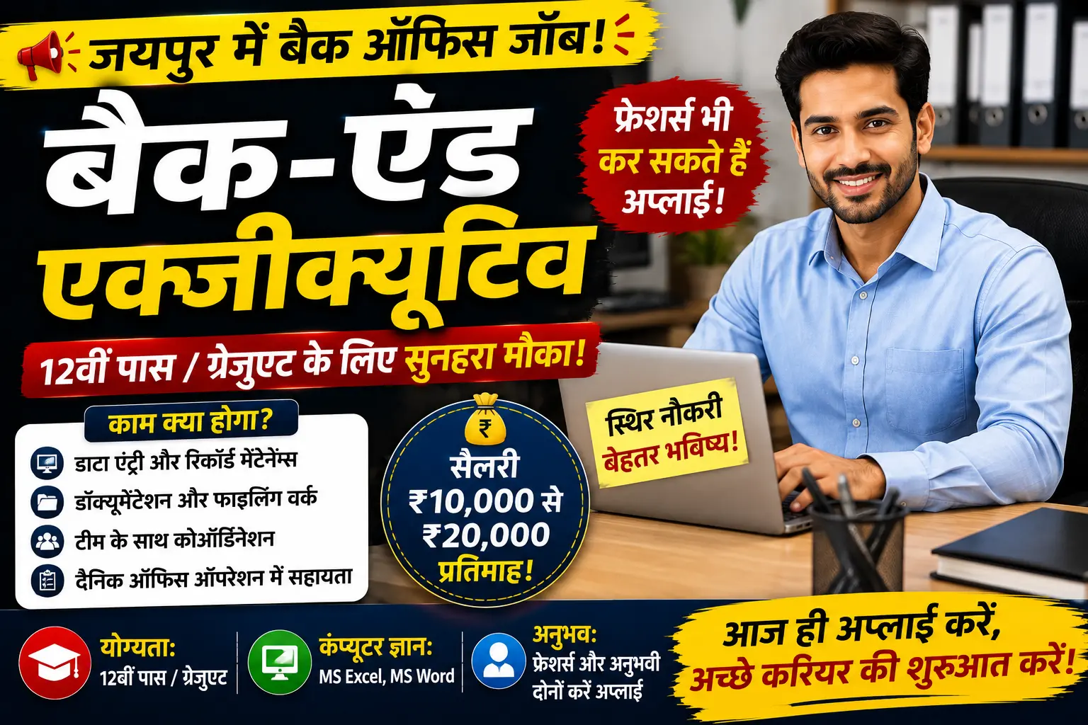 Back Office Executive Job Jaipur