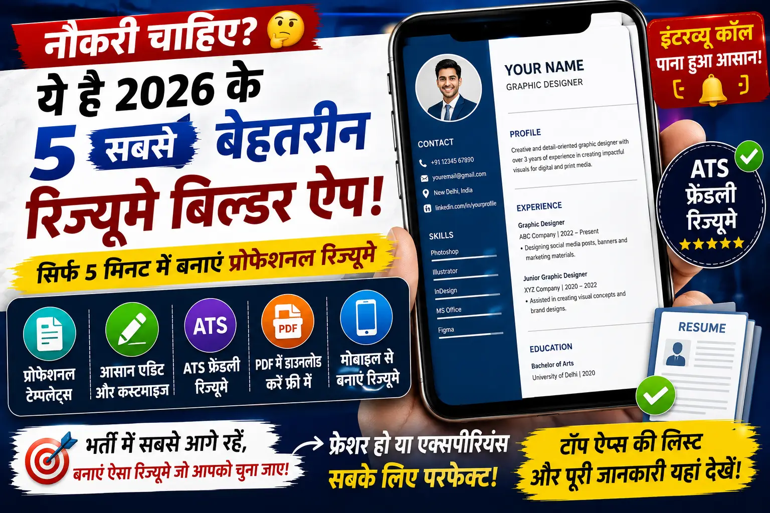 Best Resume Builder App
