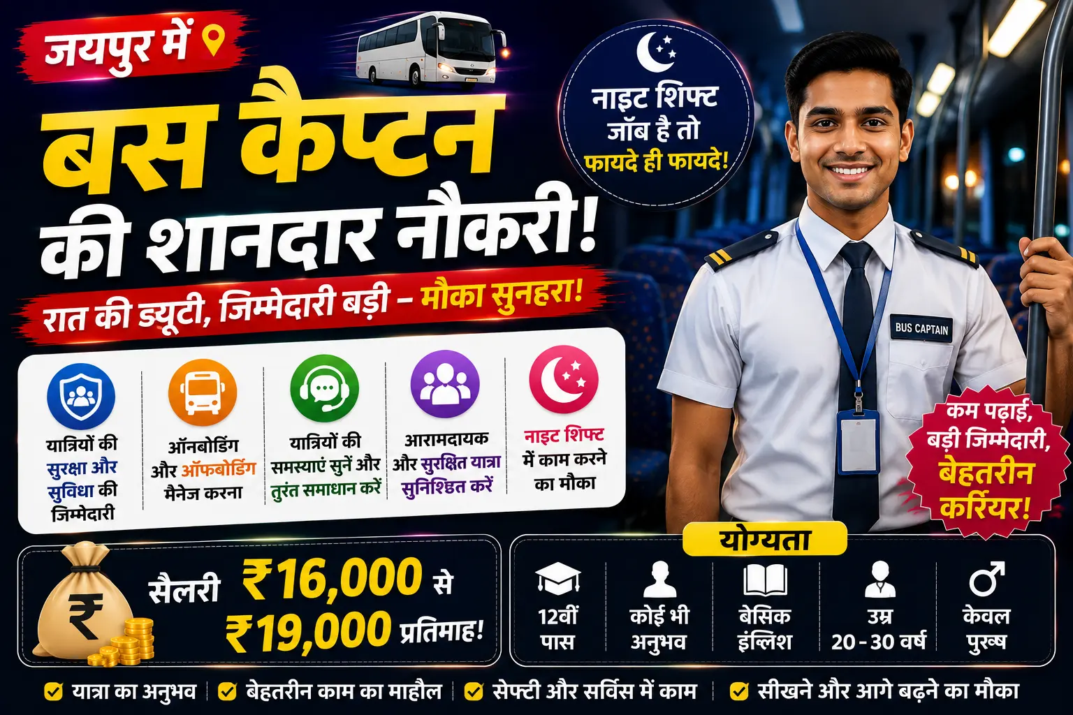 Bus Captain Job in Jaipur