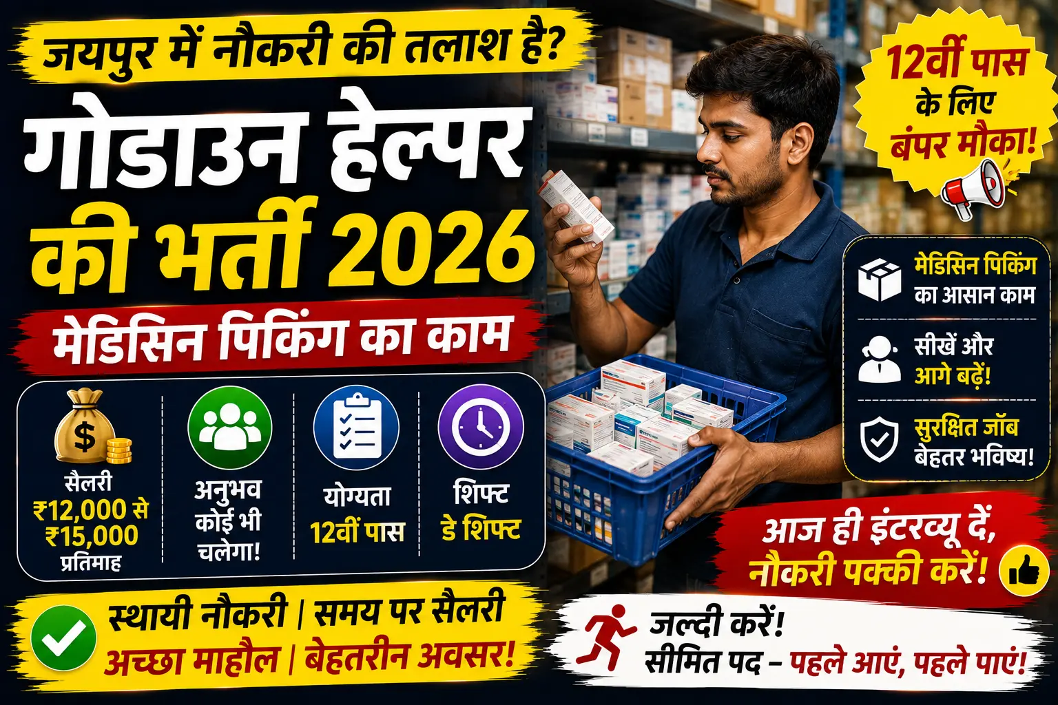 Godown Helper Job in Jaipur