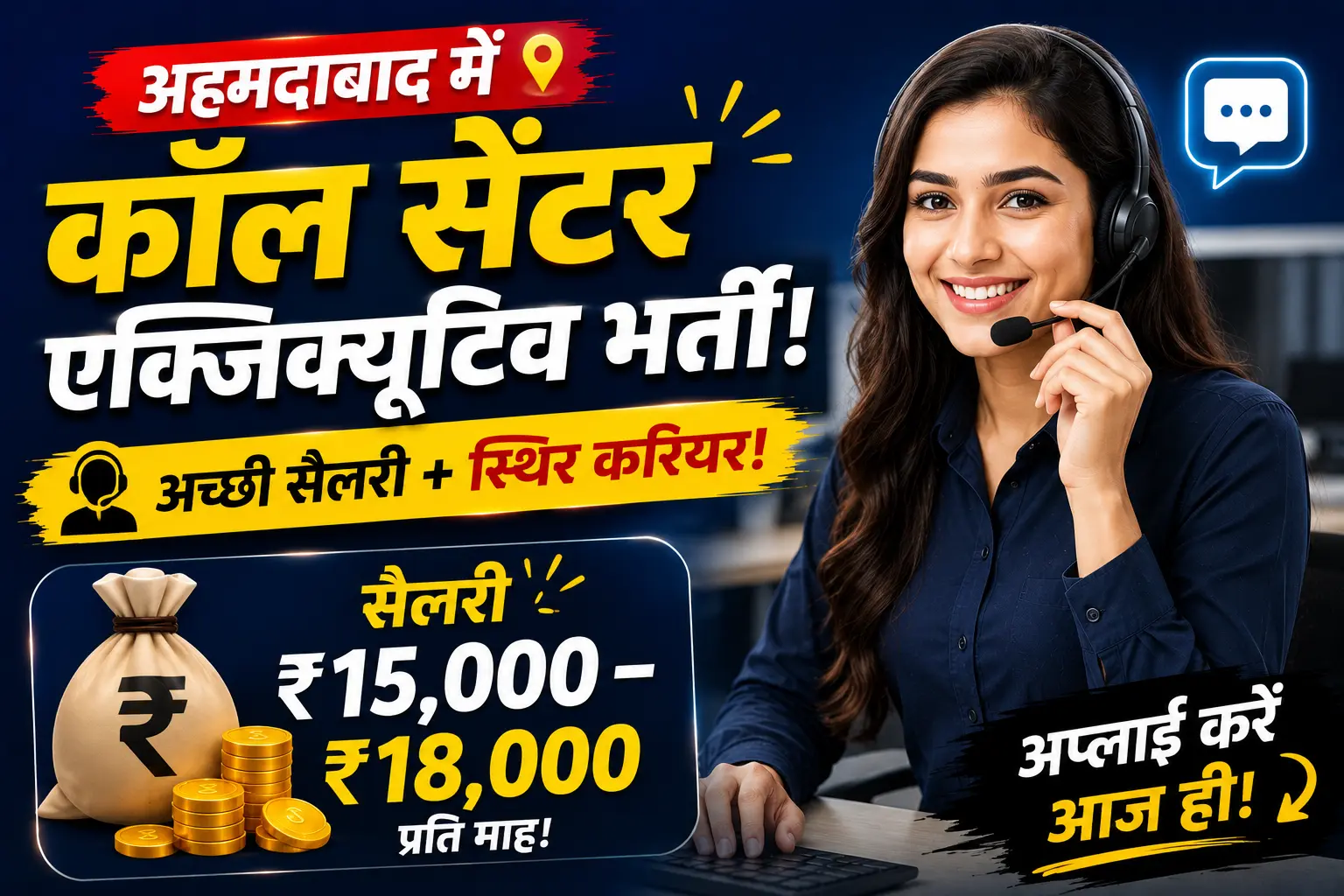 Call Center Executive Job in Ahmedabad