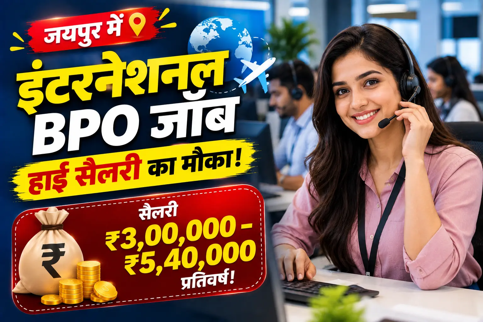 International BPO Jobs in Jaipur