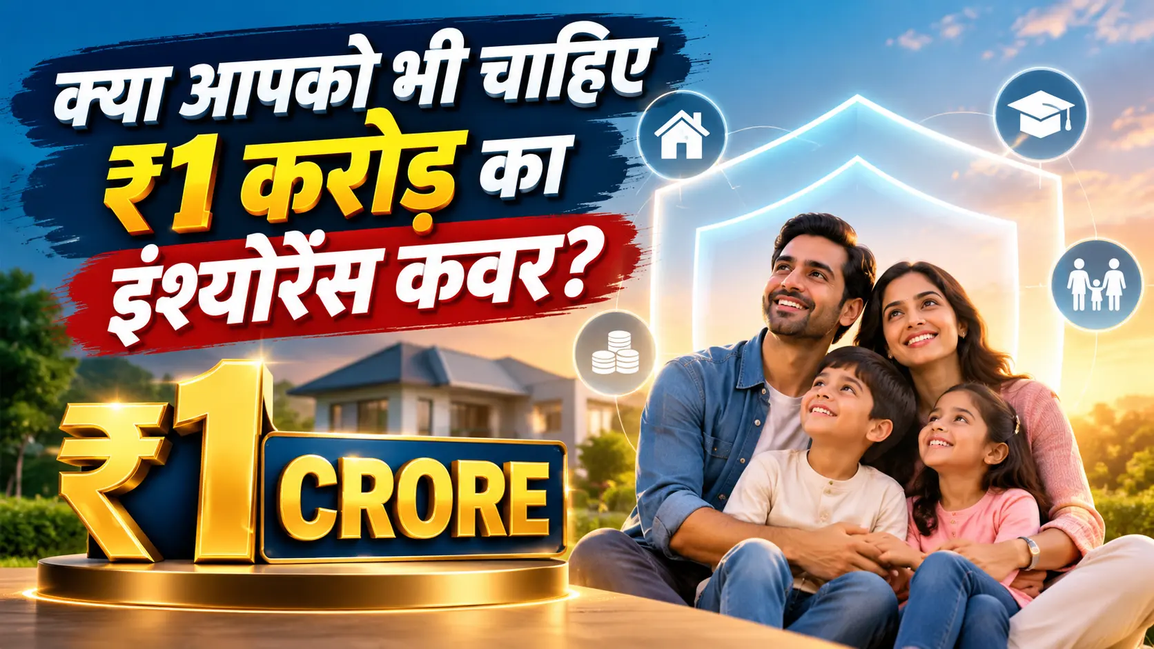 1 Crore Insurance Cover Policy 2026